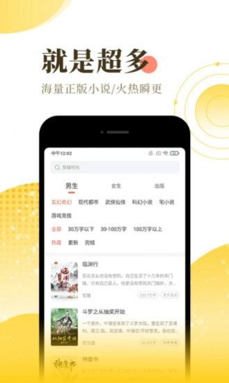 软件截图