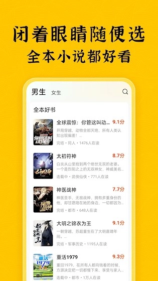 软件截图