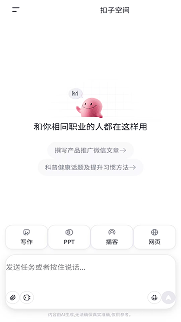 软件截图