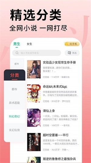 软件截图