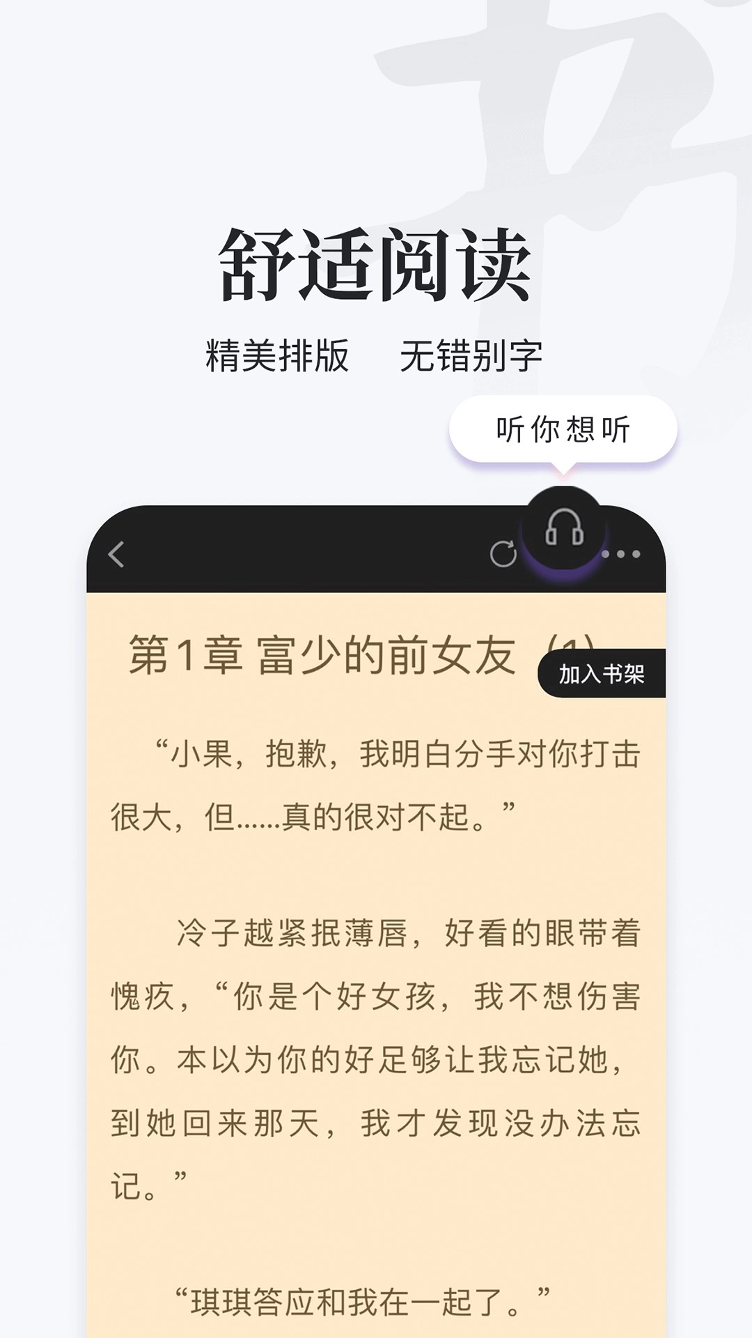 软件截图
