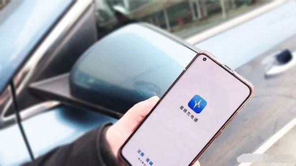 星络充电app官方版