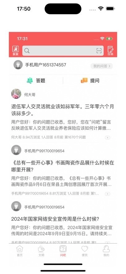 软件截图