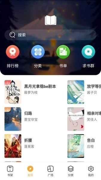 软件截图