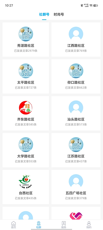 软件截图