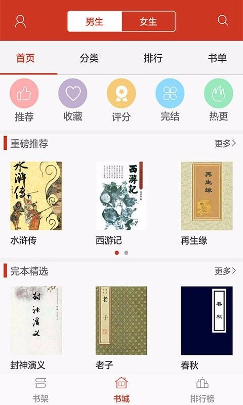 软件截图