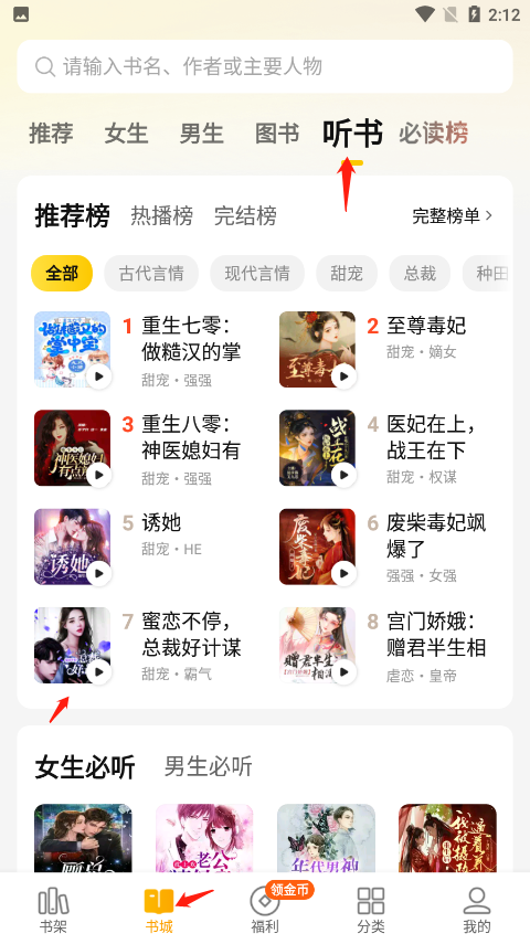 七猫小说最新版app