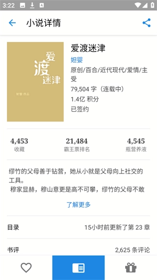 软件截图