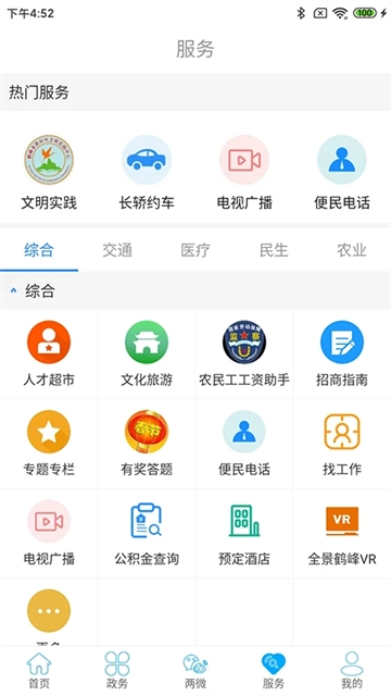 软件截图