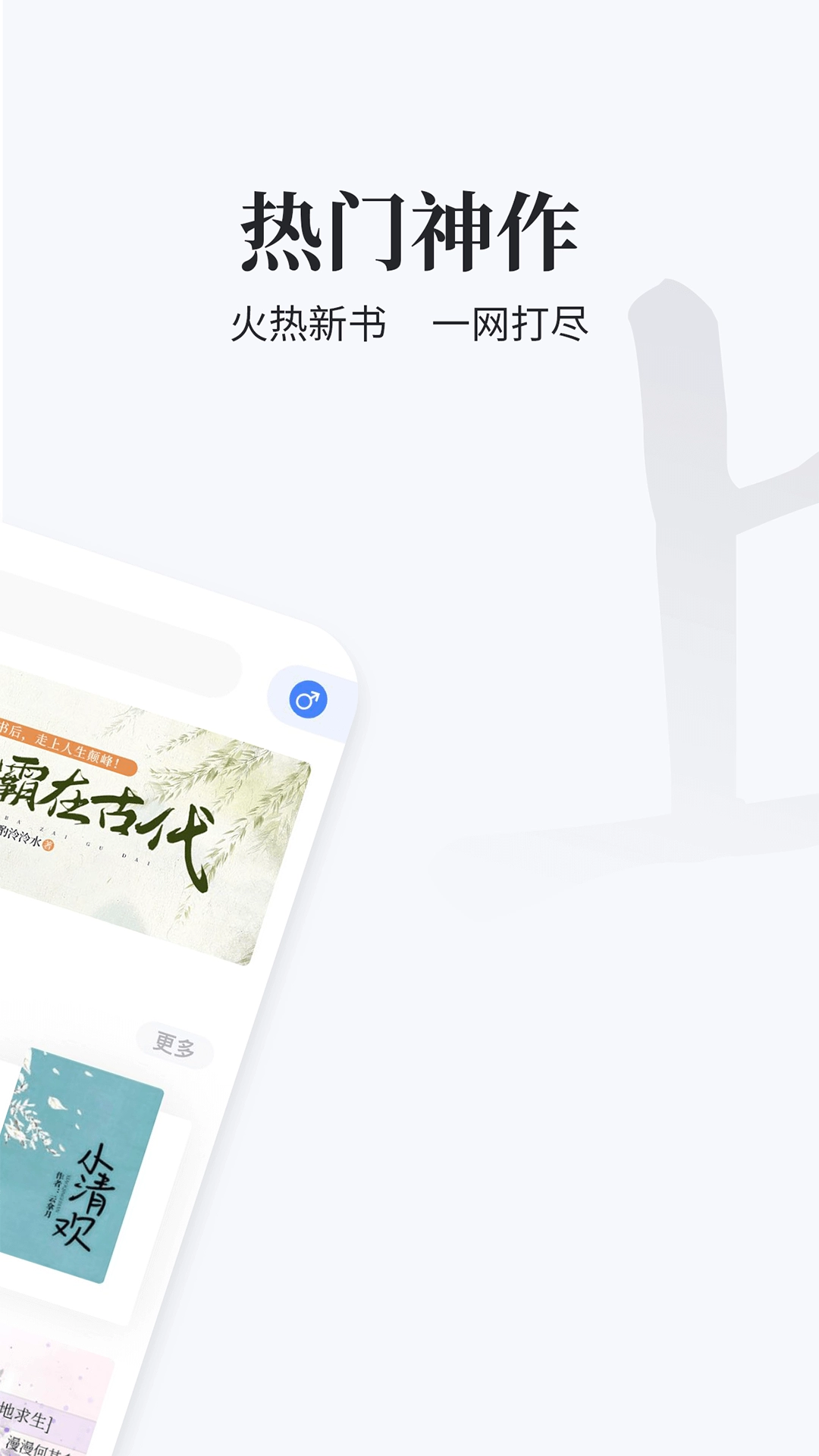软件截图