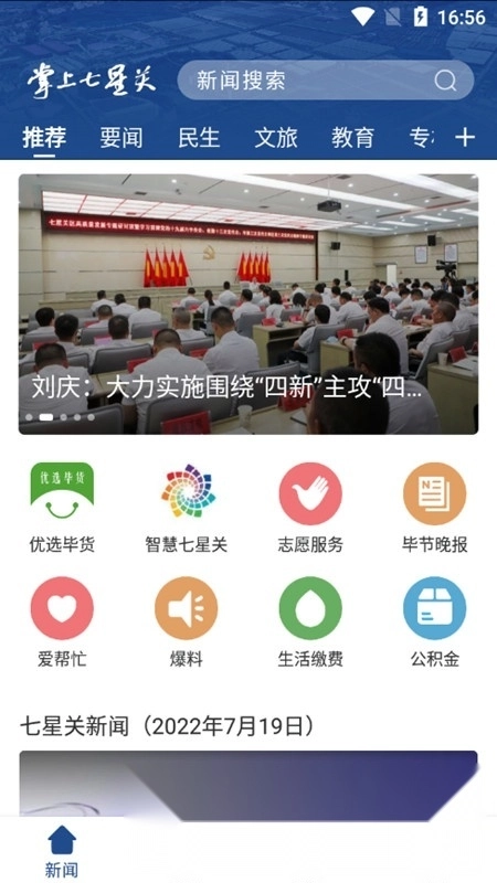 软件截图