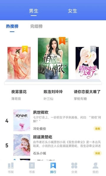 软件截图