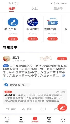 软件截图