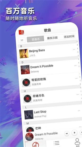 软件截图