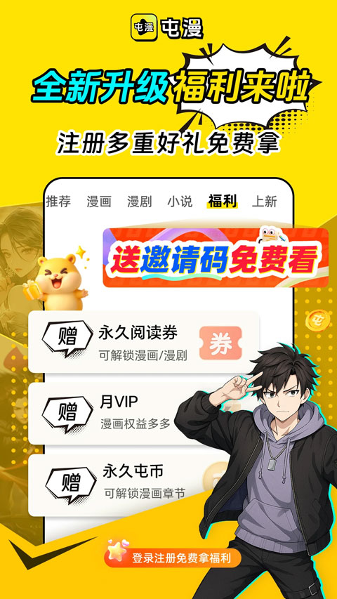 软件截图