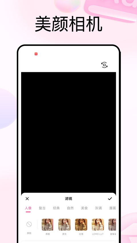 软件截图