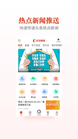 软件截图
