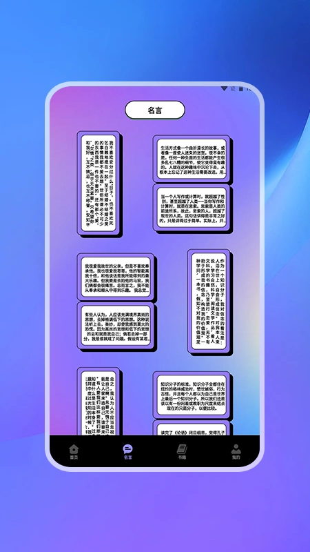 软件截图