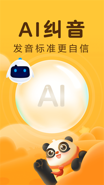 软件截图