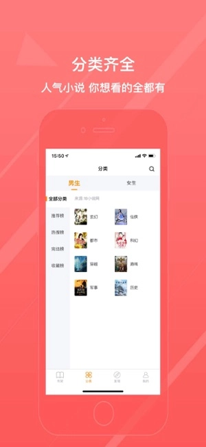 软件截图