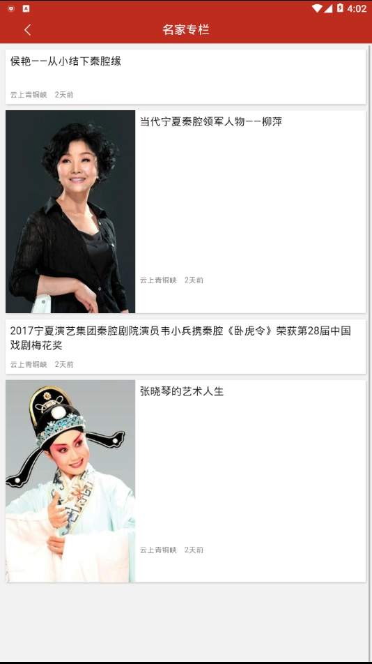 软件截图