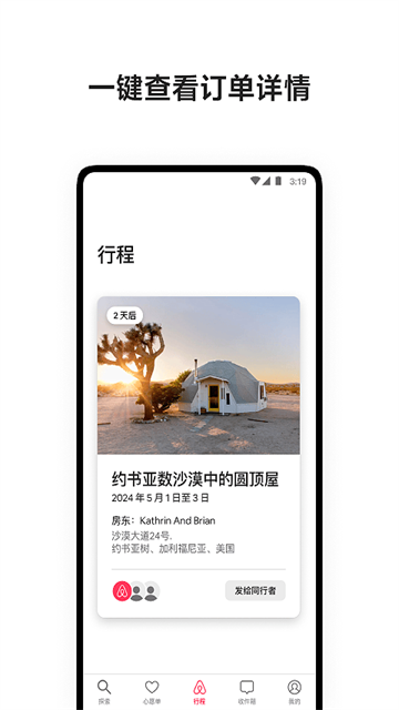 软件截图