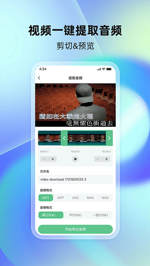软件截图