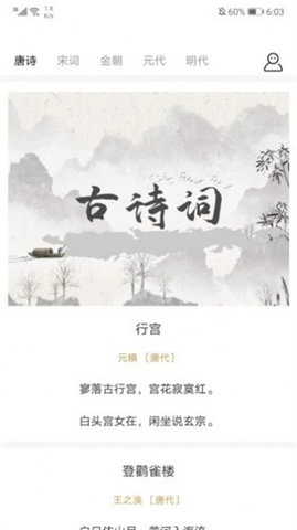 软件截图