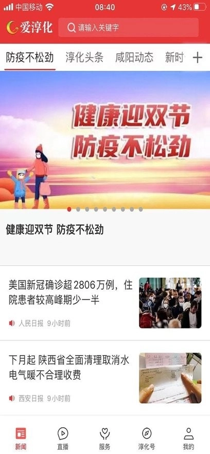 软件截图