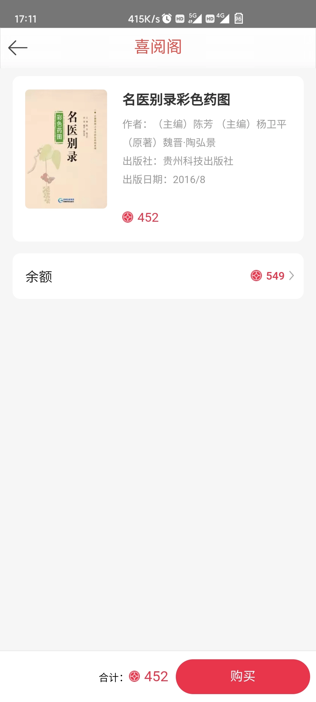 软件截图