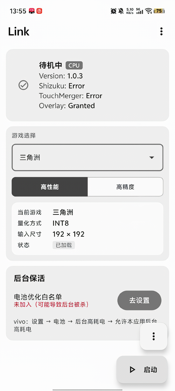使用教程截图1