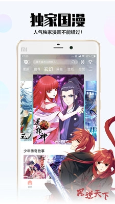 软件截图