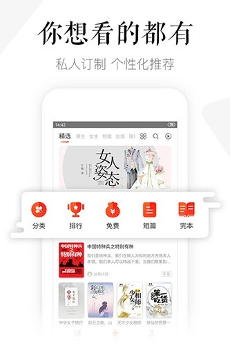 软件截图