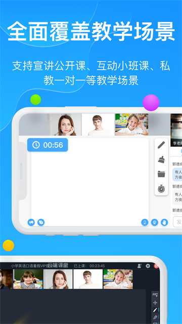 软件截图