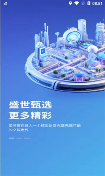 软件截图