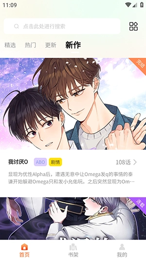 软件截图