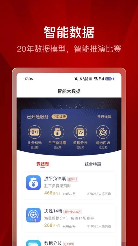 软件截图
