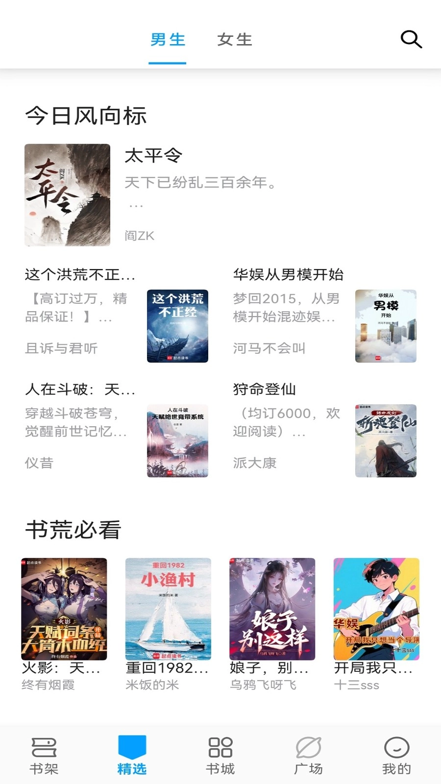 软件截图