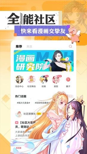 软件截图