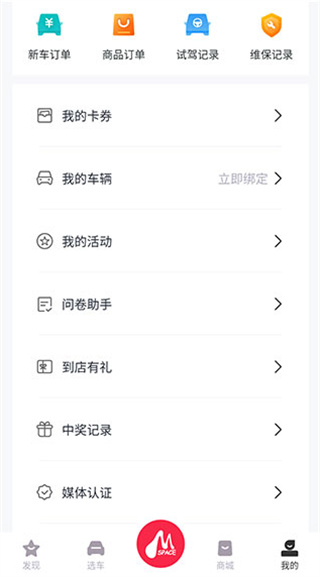 广汽三菱app官方正版