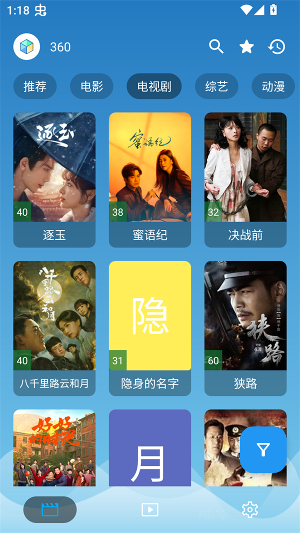 软件截图