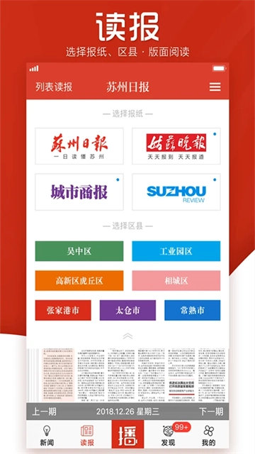 软件截图