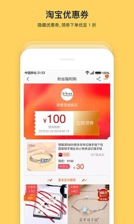 软件截图