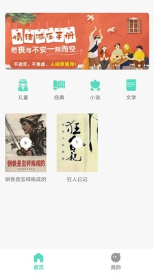 软件截图