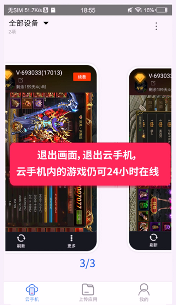 多开游戏方法3