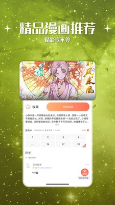 软件截图