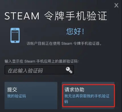 绑定Steam市场2