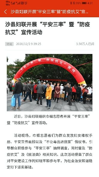 软件截图
