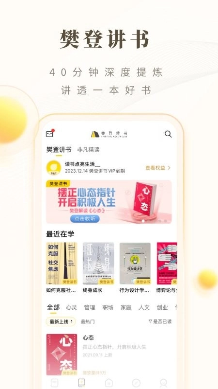 软件截图