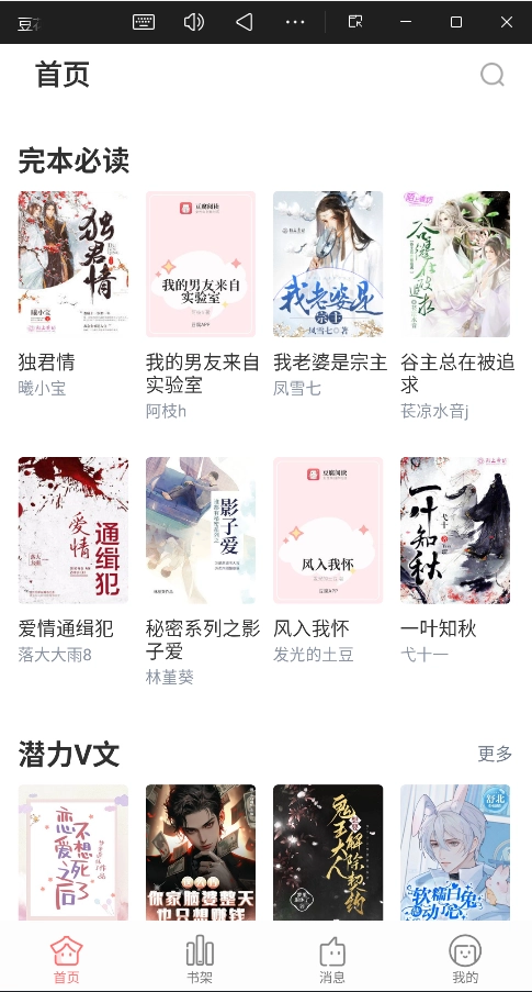 软件截图